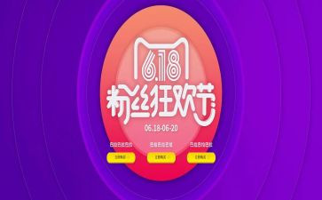 服装618活动方案通用5篇
