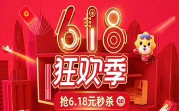 婚礼策划618活动方案通用6篇