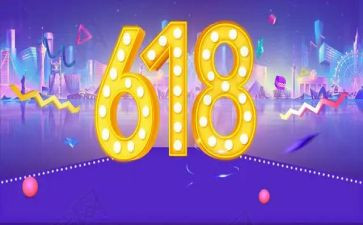 珠宝618活动策划参考6篇