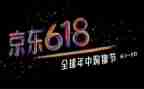 珠宝618活动策划7篇