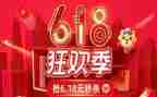 婚礼策划618活动方案通用6篇