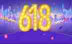 珠宝618活动策划参考6篇