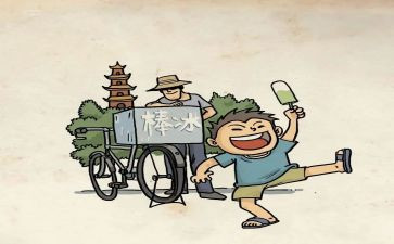 70后商务工作总结模板6篇