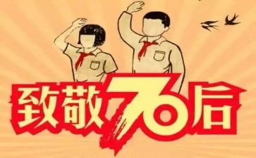 70后商务工作总结5篇