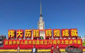 庆祝70周年演讲稿优秀5篇