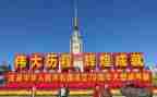 庆祝70周年演讲稿优秀5篇