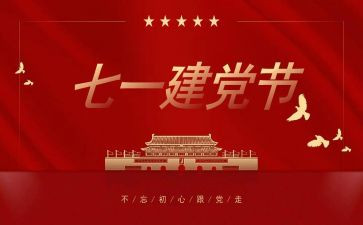 庆祖国71华的演讲稿最新8篇