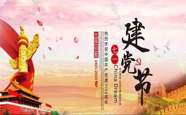 庆祖国71华的演讲稿模板8篇