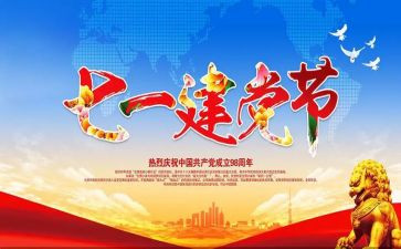 庆祖国71华的演讲稿8篇