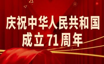 717事故调查报告6篇