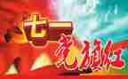 71周年演讲稿6篇
