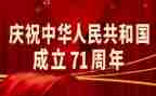 717事故调查报告6篇