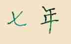 7年级有关伞的作文5篇