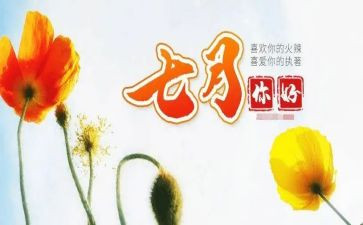 教师7月份工作总结5篇
