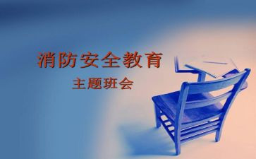 911调查报告6篇