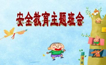 911心得体会200字7篇
