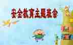 911心得体会200字7篇