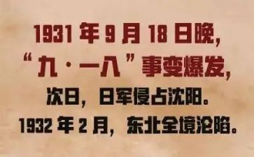 918讲话稿通用8篇