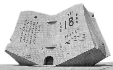 观看918的心得体会7篇
