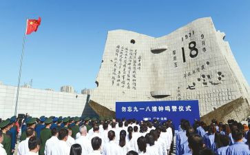 小学关于918的演讲稿优质6篇