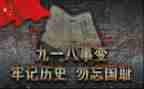 918活动心得体会300字5篇