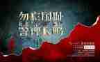918爱国教育活动总结参考5篇