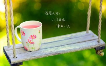 9月份大班工作总结5篇