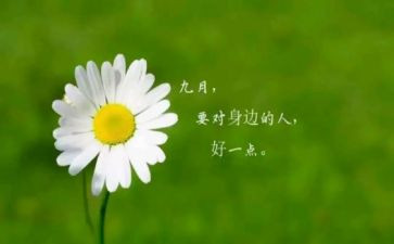 小小班9月份工作总结优秀8篇