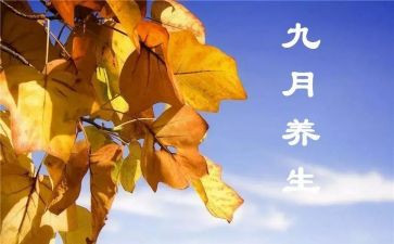 9月演讲稿精选5篇