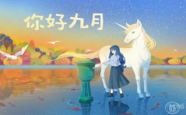 9月工作计划小班7篇