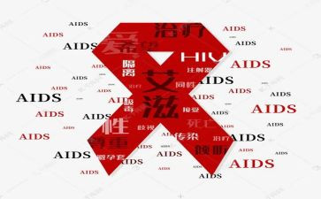 艾滋病调心得体会推荐7篇