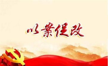 公安民警以案促改心得体会7篇