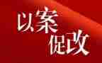 720以案促改心得体会优质6篇