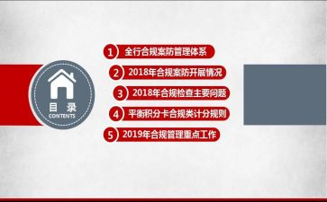银行2023案防工作计划优质6篇
