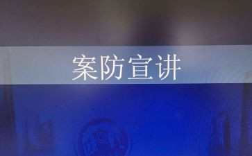 银行2023案防工作计划精选5篇