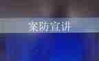银行2023案防工作计划精选5篇