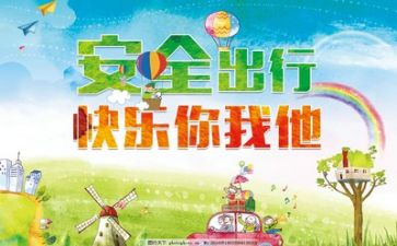 xx局安全工作计划精选5篇