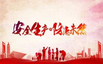 年终安全个人总结范文6篇