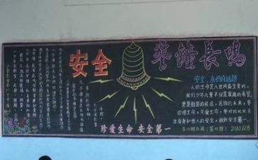 安全b证培训心得体会优秀6篇