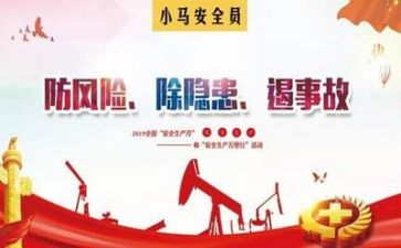 听安全讲话心得体会7篇