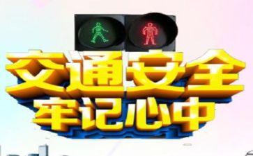 写一份安全心得体会6篇
