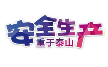 年度安全个人总结优秀5篇