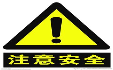 个人安全反思心得体会8篇
