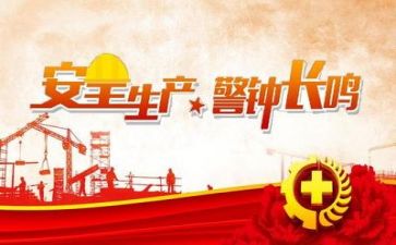 懂安全心得体会8篇