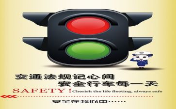 机运安全工作总结6篇