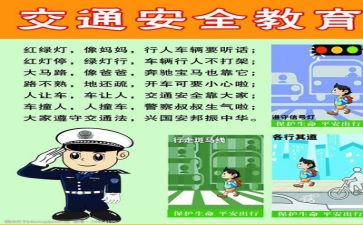 安全培训写心得体会最新5篇