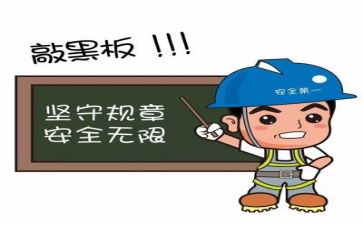 安全作文400字优质6篇