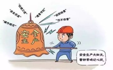安全活动会心得体会最新6篇