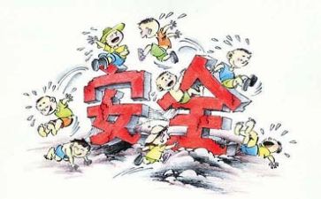 安全的心得体会1000字6篇