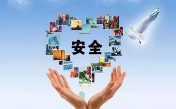安全活动会心得体会优秀6篇
